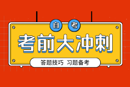 2020年浙江自考大學語文模擬練習題5