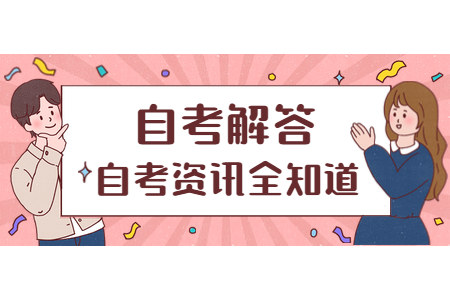 8月浙江衢州自考成績查詢時間及入口