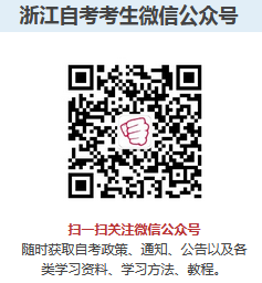 8月浙江自考成績查詢方法有哪些？