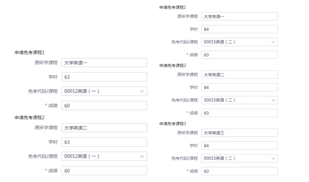 2020年11月浙江杭州自考免考辦理通知2