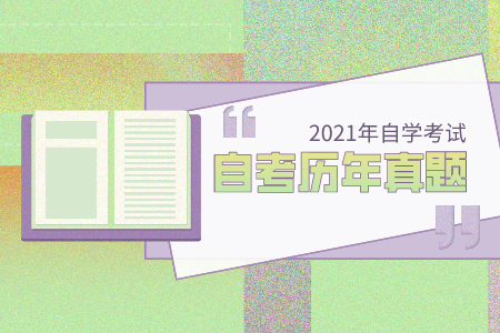 浙江自考歷年真題 自考專科大學語文(04729)