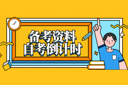 浙江自學考試復習試題 自考現代漢語單選復習