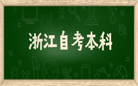 參加浙江自考的考生們應(yīng)該知道選擇不同的專業(yè)考試科目的數(shù)量是不一樣的，那么2021年浙江自考課程科目數(shù)量會(huì)影響考生畢業(yè)嗎?跟著浙江自考網(wǎng)小編一起來(lái)了解一下吧!