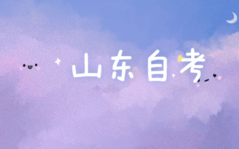 2021年10月浙江中醫藥大學自考本科網上報名流程