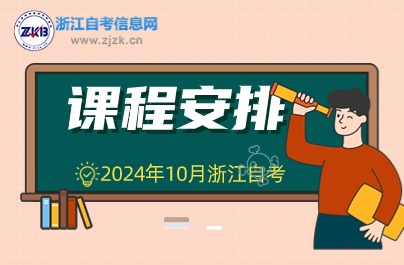 2024浙江自考應用韓語開考理論課程