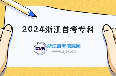 浙江自考專科漢語言文學停考