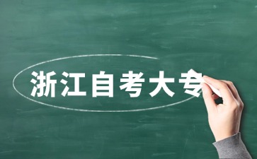 自考大專學歷查詢官網是哪個？